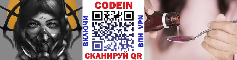 Кодеиновый сироп Lean напиток Lean (лин) Нязепетровск