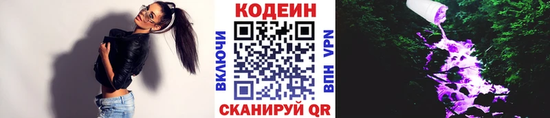 Купить  Нязепетровск  Codein Purple Drank 