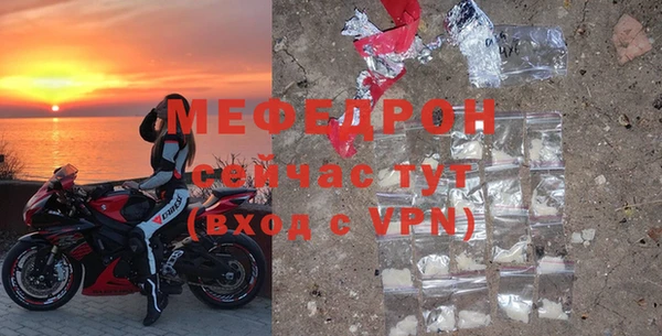 мяу мяу кристалл Беломорск