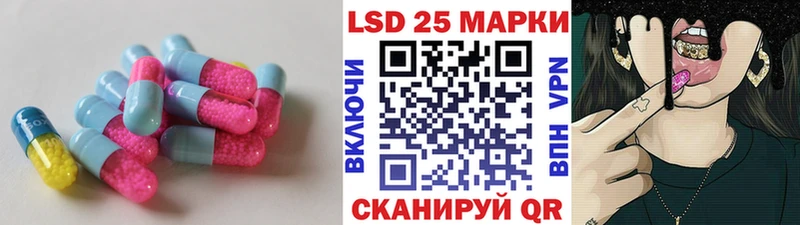 Лсд 25 экстази кислота  Купить где  Нязепетровск 