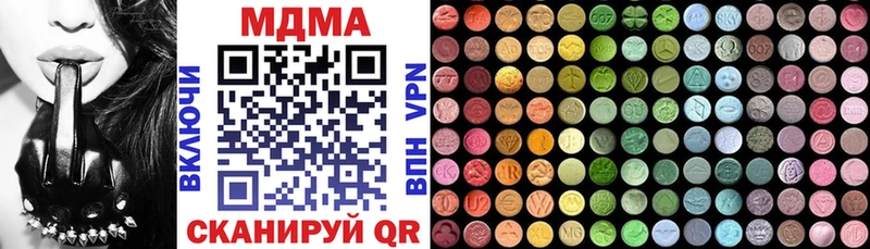 Купить Нязепетровск МДМА Molly