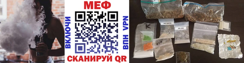 Меф мяу мяу  Нязепетровск
