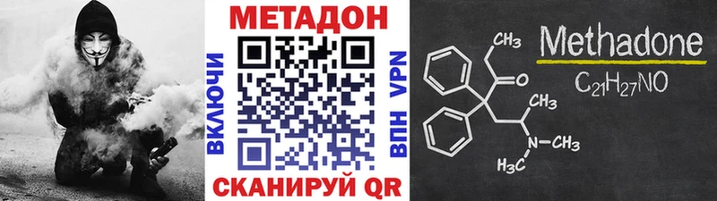 Купить закладки  Нязепетровск  Метадон кристалл 